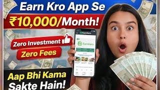 Earnkaro App Se Paise kaise kamaye and Earnkaro App Affiliate Marketing 