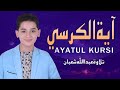 آية الكرسي - أفضل تلاوة لراحة البال - القارئ عبد الله شعبان Ayatul Kursi By Abdullah Shaban