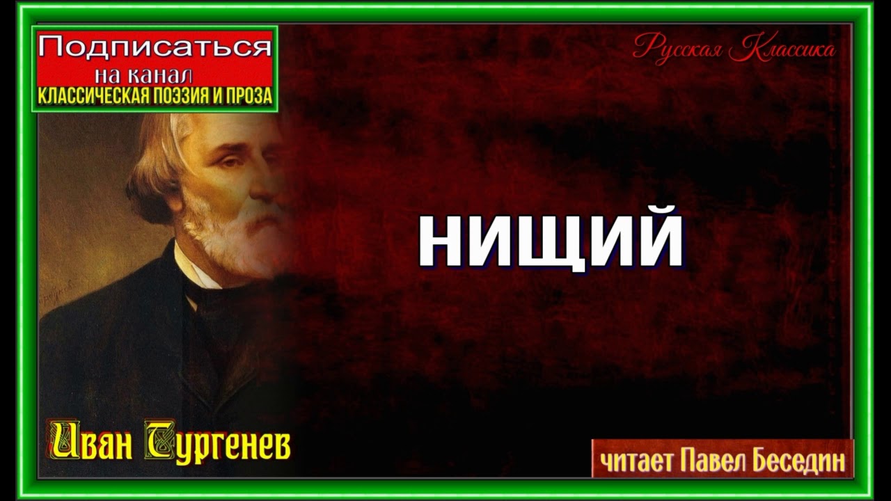 стихотворения в прозе тургенева дурак. стихотворение в прозе тургенев дурак. стихотворения в прозе тургенева дурак. дурак тургенева направление. стихотворения в прозе тургенева дурак.