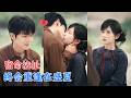 曾辉&amp;汪海敏 | 乖巧坚韧乖乖女VS嘴硬心软痞帅糙汉,两个满身伤痕的人,相遇于漫长盛夏,相知于泥泞岁月,报团取暖,相互救赎~[MULTI SUB | FULL] #MiniDrama #精彩大陆短剧