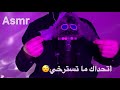 اي اس ام ار للنوم العميق أصوات ومحفزات وإسترخاء تام Asmr اي اس ام ار للنوم العميق أصوات ومحفزات وإسترخاء تام Asmr