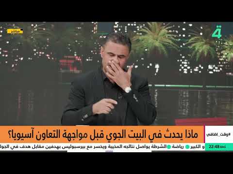 بالمباشر رد ناري من راضي شنيشل على نبراس سلمان تتحدث وكأنك خبير كروي