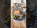 【骨活】一生歩ける体を作る豆腐レシピ！カルシウム不足を解消 #骨密度 #更年期