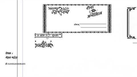 Creating Invitation card in Page Maker Create  personalized online invitations