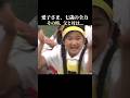 運動会でバトンをつないだ愛子さま　夢中で走り抜けたその先、客席のお二人は　#浩宮さま #天皇陛下 #雅子皇后