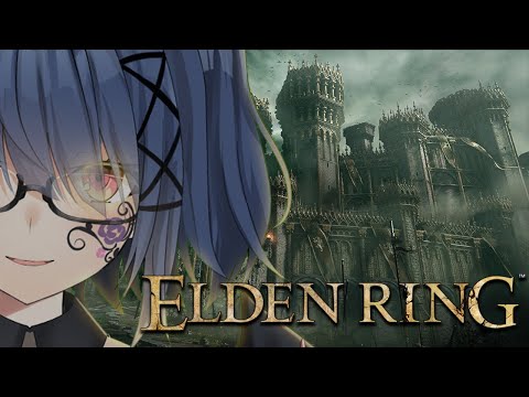 【ELDEN RING】初見プレイ！今度は魔術学院レアルカリアに行ってみよう！（大嘘）【Vtuber】