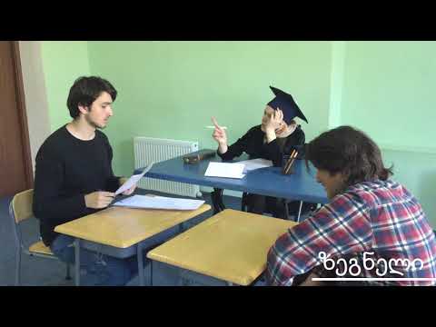 რა იქნებოდა განაჩენი,ბებია რომ მოსამართლე ყოფილიყო