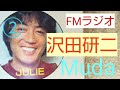 沢田研二【ラジオ】Muda/1989/後半