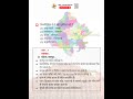 ONE LINERS QUESTION राजस्थान सामान्य महत्वपूर्ण प्रश्न | Rajasthan Gk 2025 | #rajasthangk