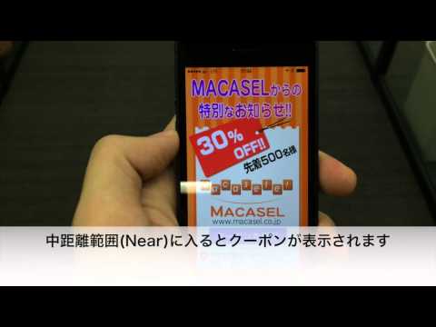iBeacon開発事例（iPhoneアプリ開発）