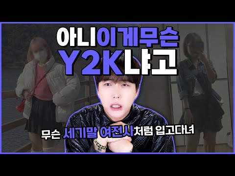 Y2K가 아니라 <strong>AK</strong> 라고 ㅋㅋㅋㅋㅋㅋㅋㅋㅋ