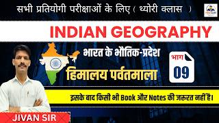 क्या आप जानते हैं? हिमालय पर्वतमाला #GK#shorts#viral#gk #geography#fact#bhugol#rajasthan