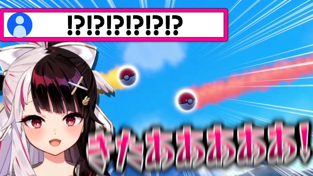 目当てのポケモンをマジカル交換で引いてしまう夜見れな