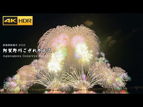 Aganogawa Gozareya Fireworks Display 2025 - Niigata Japan - HDR 4K