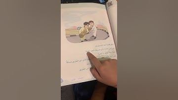 مسابقة  القارئ الماهر أصيل إيهاب قدح