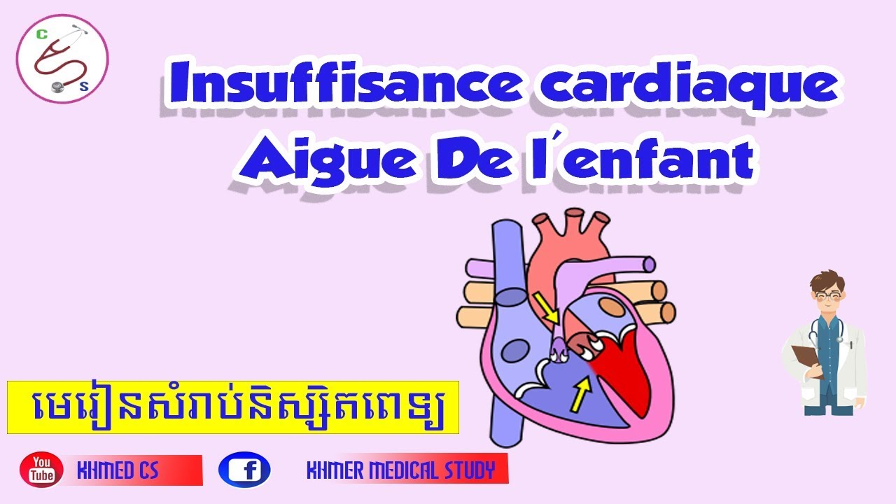 Insuffisance cardiaque aigue chez enfant - YouTube