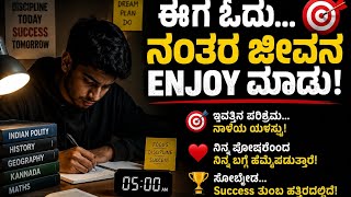 No Time Pass, Only Study 💪PSI Exam Study Vlog Kannada 📚#psi