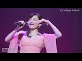 島田歌穂 MusicalMusicalMusical vol2 Bunkamuraオーチャードホール DIGEST <For JLODlive2>