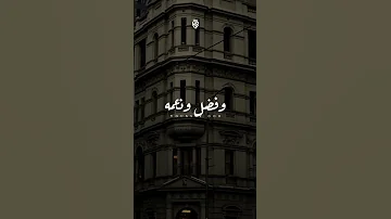 نفسي ارتاح حتا يومين في العمر 