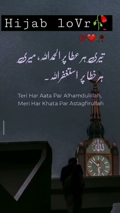 Shuķr Alhamdulillah ❤️ 🤲/islamic shorts/instagram reels/story/status