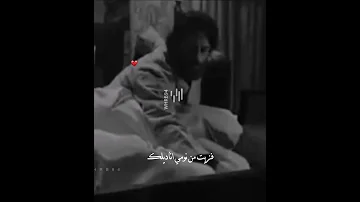 فزيت من نومي اناديلك علي عبدالله Whrb94 
