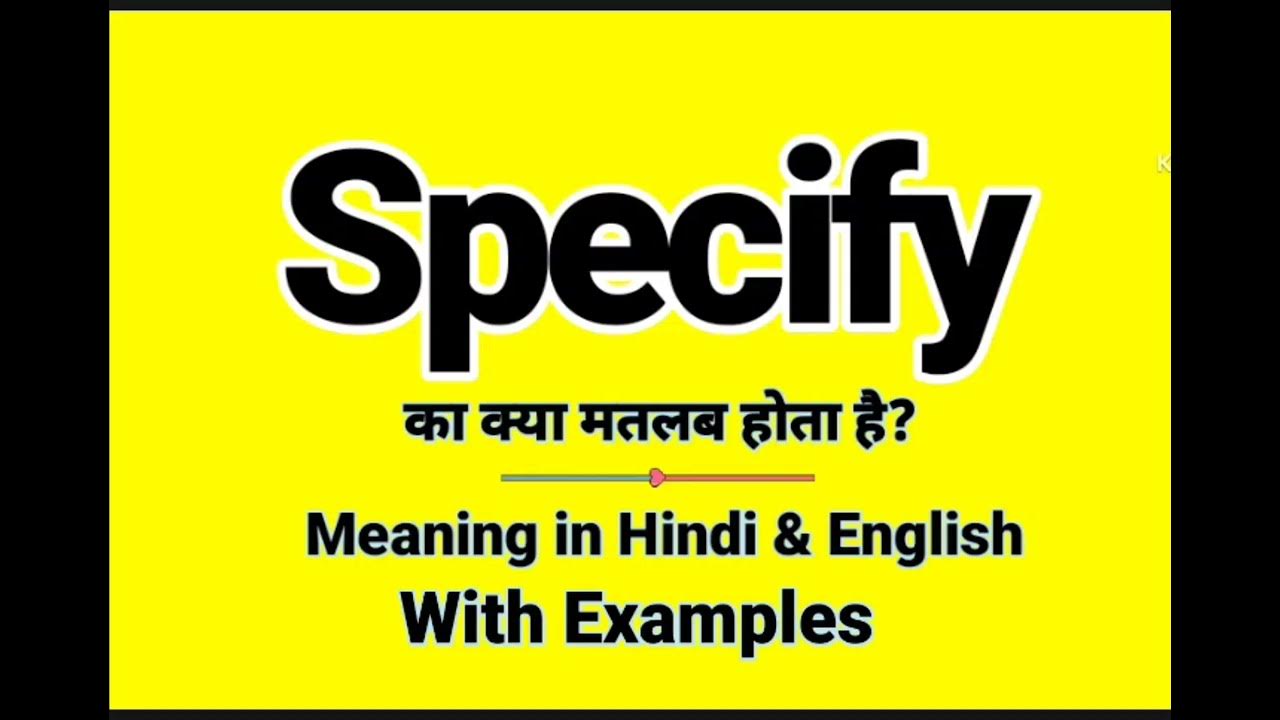 specify-meaning-in-hindi-specify-ka-kya-matlab-hota-hai-daily-use