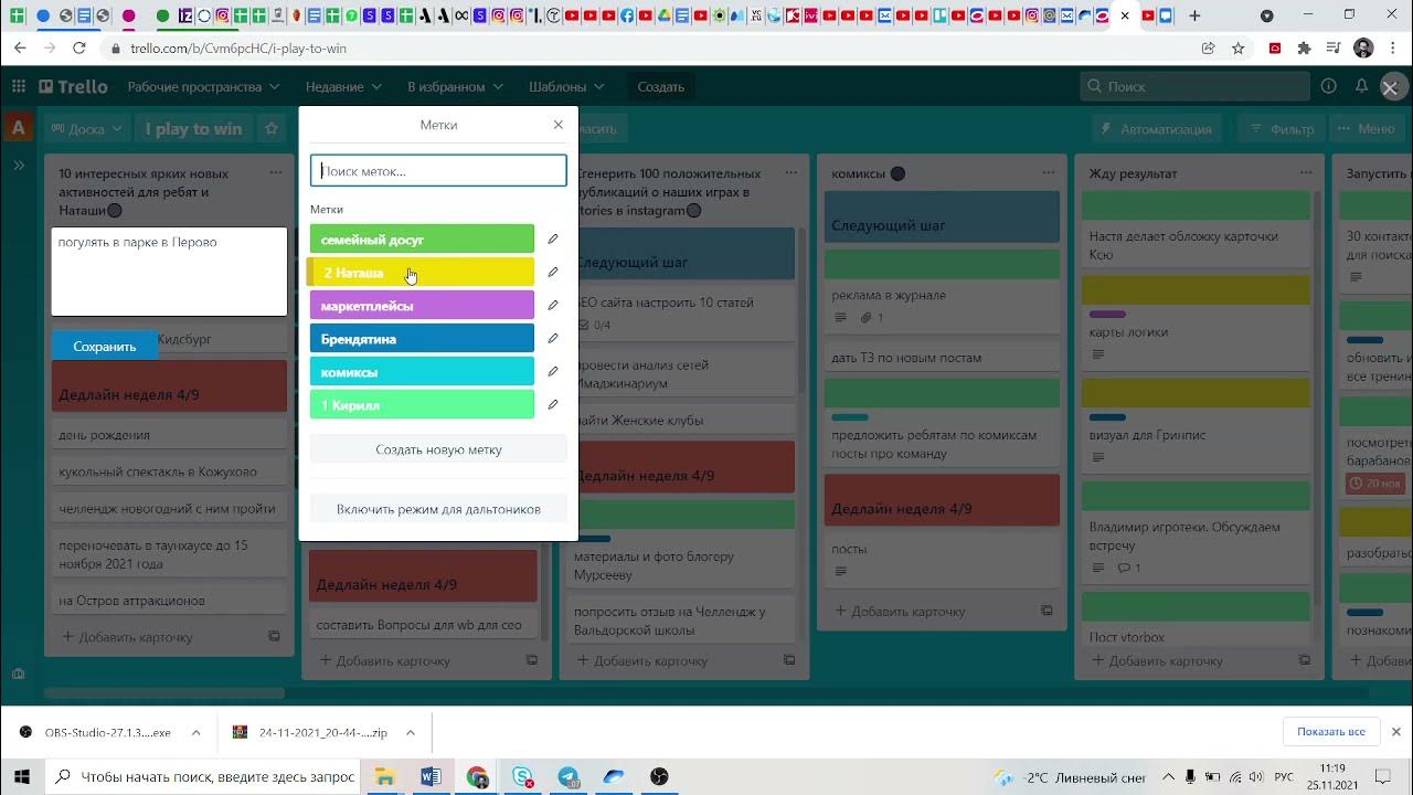 Trello para que sirve