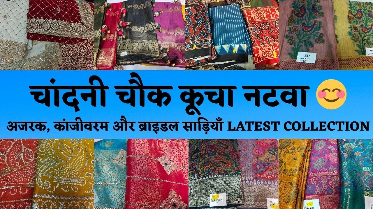  गार्मियों के लिए SUPER COOL SAREES | 2026 LATEST Bridal Sarees Collection|Chandni Chowk Kucha Natwa