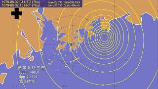 1979 颱風 荷貝 (T. Hope) 風暴消息 5