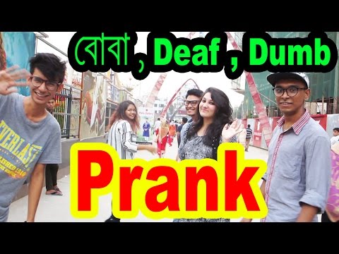 practical-jokes-|-deaf-and-dumb-|-pranks-|-new-bangla-funny-video-|-dr.lony