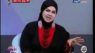 د صوفيا زادة تفسر خروج الدود من الجسم فى المنام