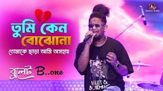 Sei Tumi Keno Eto Ochena | সেই তুমি | Ayub Bachchu | Live Performance Bullet