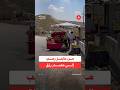 من حاجز عسكري إلى بسطة مصدر رزق لشاب في موقع سابق للنظام