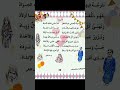 أنشودة الاعياد للسنة الثالثة ابتدائي اكسبلور دويتو وزارة التربية والتعليم وزارة التعليم