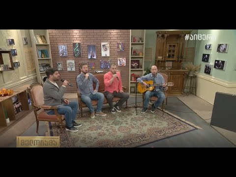 თორნიკე პაპიძე, ზუკა ბახტაძე, ნიკა ქუმსიაშვილი \u0026 ირაკლი ღაღანიძე - \"ღვინის აღმართი\"