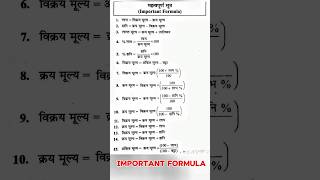 Use formula sheet 📋📝 #exphub #prashantkirad #maths #formula #exampreparation#shorts
