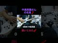 中島美嘉さんのORIONのギターソロ🎸😍