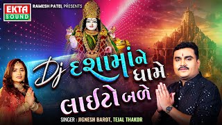 DJ Dashama Na Dhame Laito Bale | Jignesh Barot | Tejal Thakor | Dashamaa Songs @ektasounddigital
