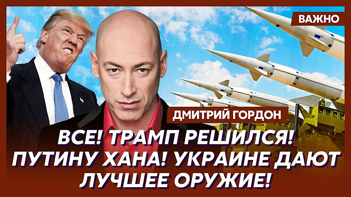 Гордон. Прямо сейчас! Жесткая ответка за Киев! Удар по МИДу России! Лавров и Захарова уже в аду!