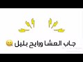 حالة واتس حمو بيكا 18 Mp4 