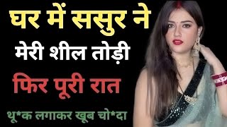 Heart-Touching Story | Story | Romantic Love Story Bold & Emotional Hindi Tale #stories