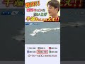 【劇的！】羽野直也選手の逆転優出が半端ねぇぇぇええ！ #shorts #ボートレース #羽野直也