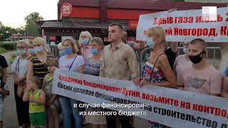 Нижний Новгород: Обращение Жителей Краснодонцев, 17 К Путину