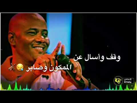 حالات واتساب سودانية فرفور ياساير ياماشي النظره ماشه وراك