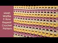 Mesh Waffle 2 Row Repeat Crochet Pattern | Crochet Stitches