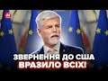 ⚡️У ЄС жорстко ЗВЕРНУЛИСЬ ДО Трампа! Світ ЗАВМЕР від цієї ЗАЯВИ. Слухайте, до чого ЗАКЛИКАЛИ США