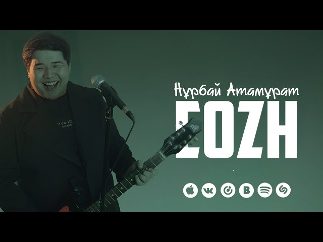 Нұрбай Атамұрат - EOZH [Official M/V]