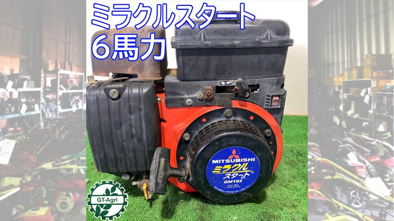 ◇sold◇売約済み 三菱 GM182L エンジン OHV - YouTube