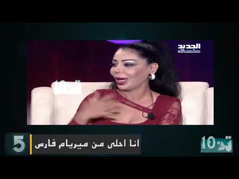 وفاه امل حماده اللبنانية ومهاجمتها لأحلام وميريام وهيفاء قبل وفاتها