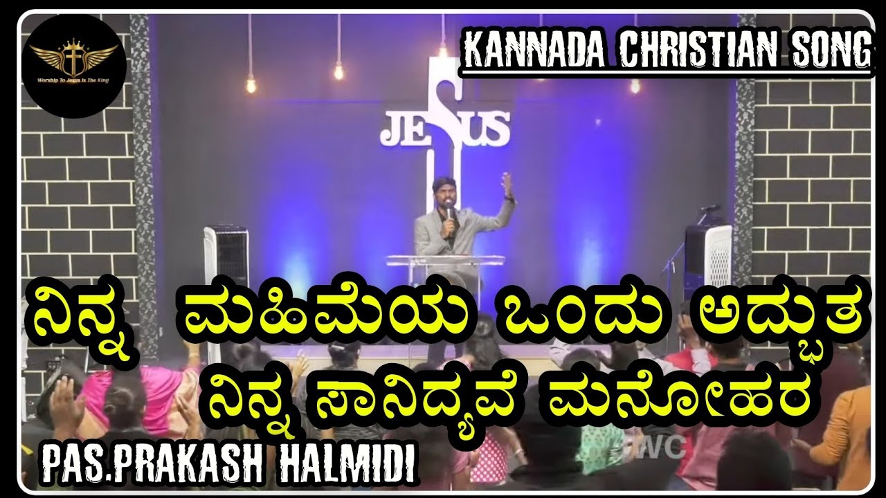 Ninna Mahimeye Ondu Adbhutha Ninna Sanidyave Manohara-KANNADACHRISTIANSONG